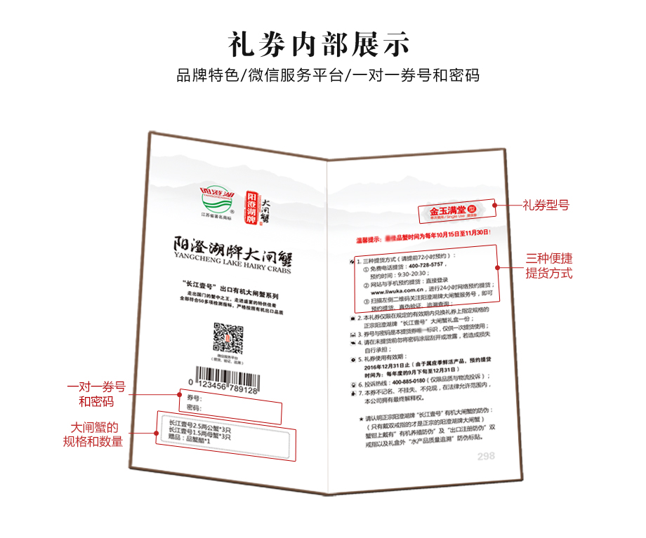 2017金玉满堂-券_07.jpg