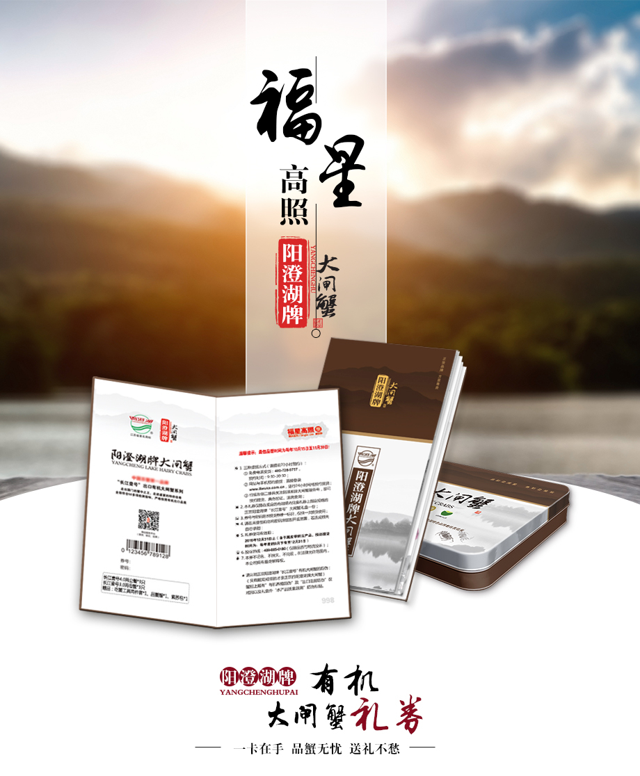 2017福星高照-券_01.jpg