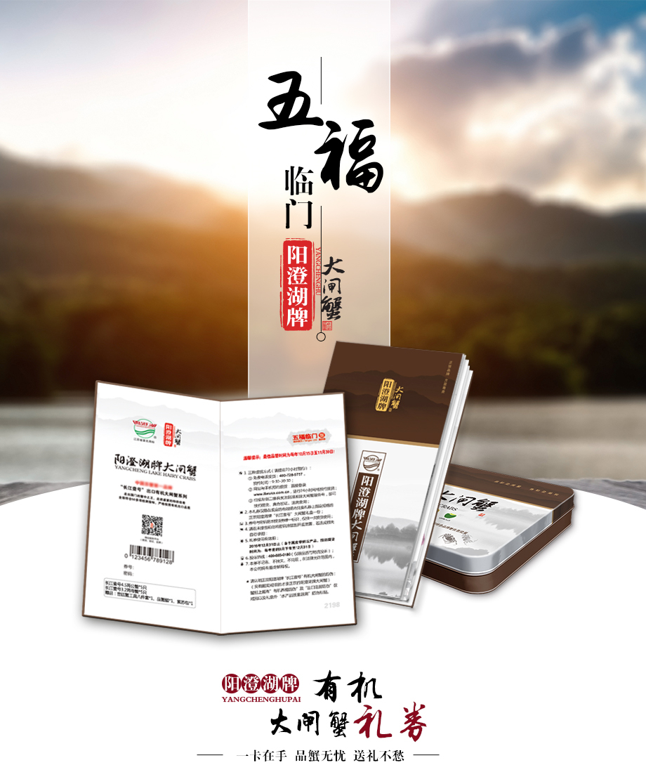 2017五福临门-券_01.jpg
