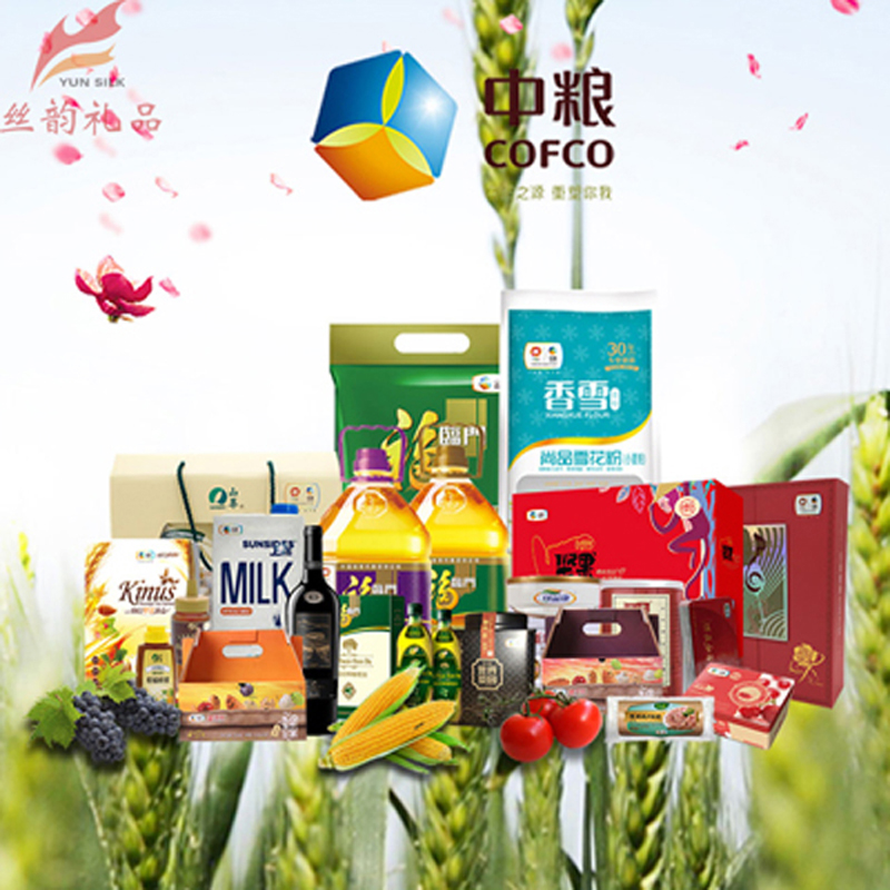 中粮礼品册598型合家册